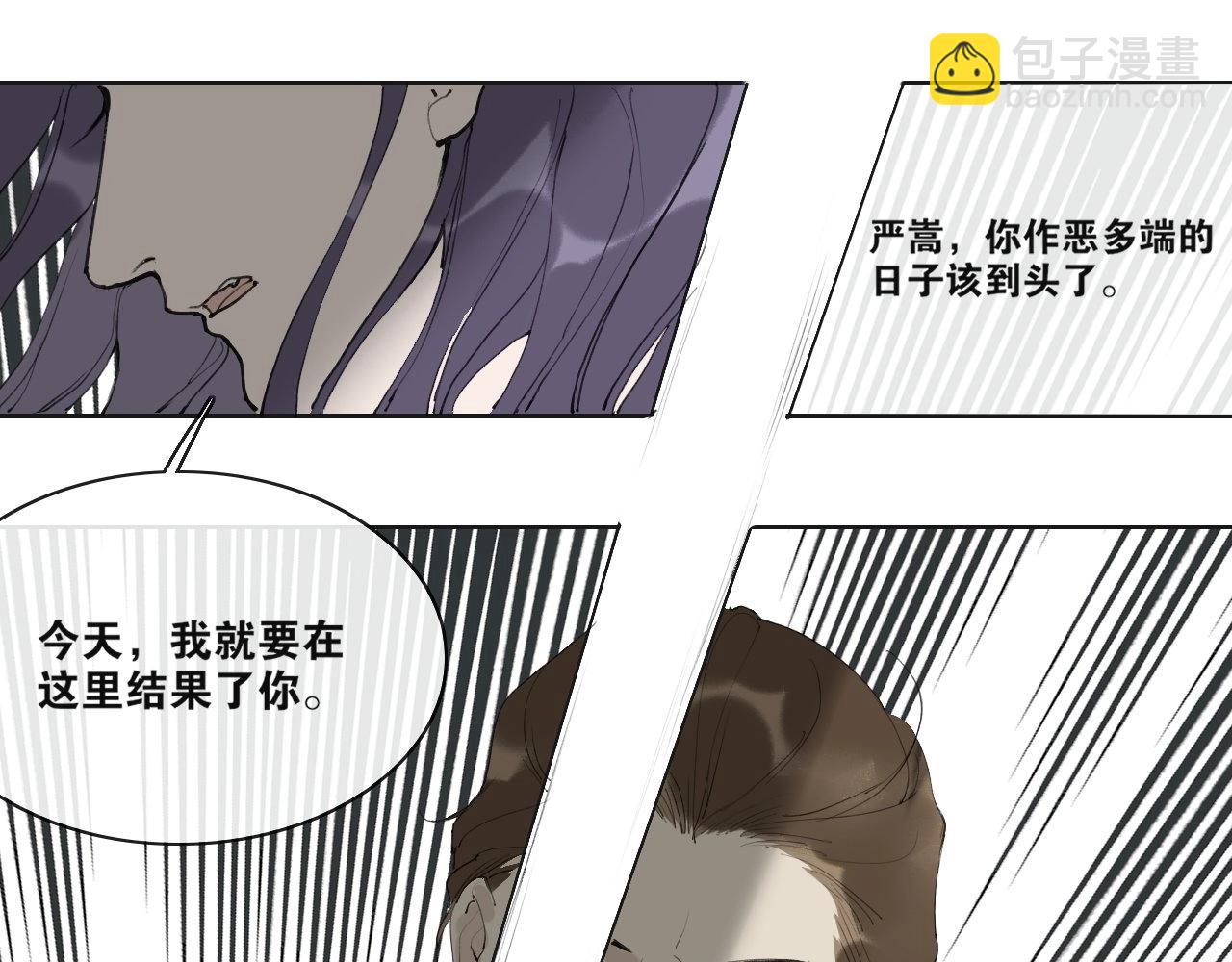 第43话  与严嵩的对决-第90话