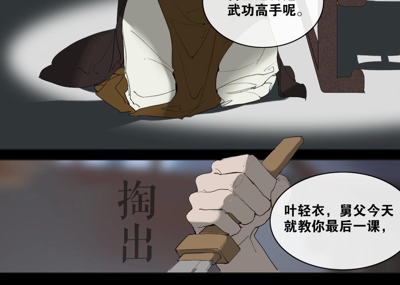 第43话  与严嵩的对决-第90话