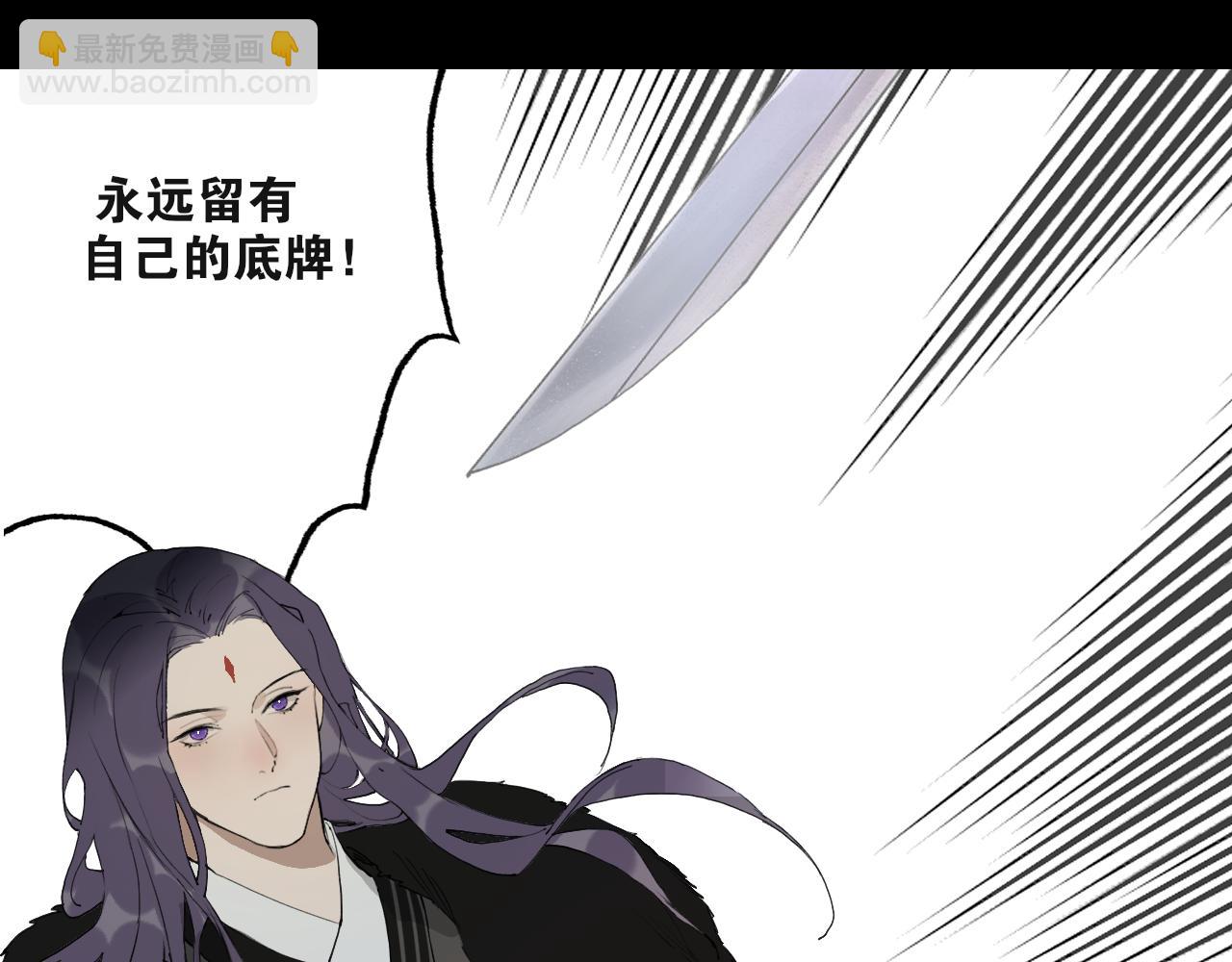 第43话  与严嵩的对决-第90话