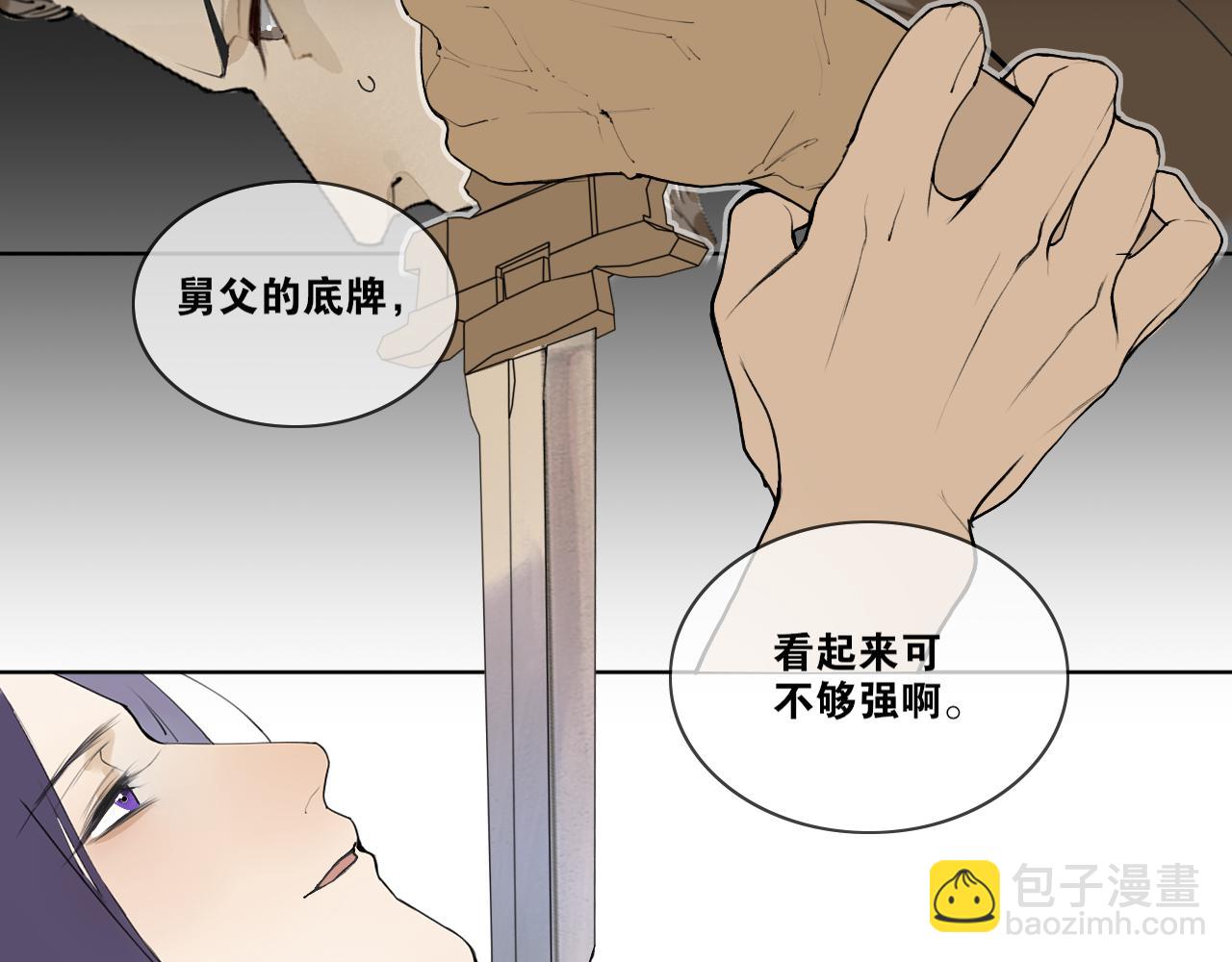 第43话  与严嵩的对决-第90话