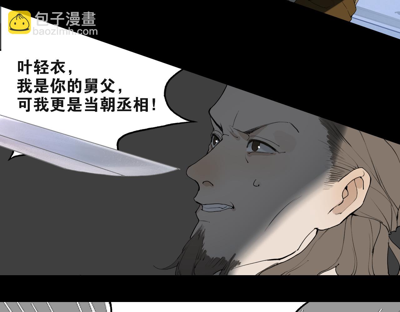 第43话  与严嵩的对决-第90话