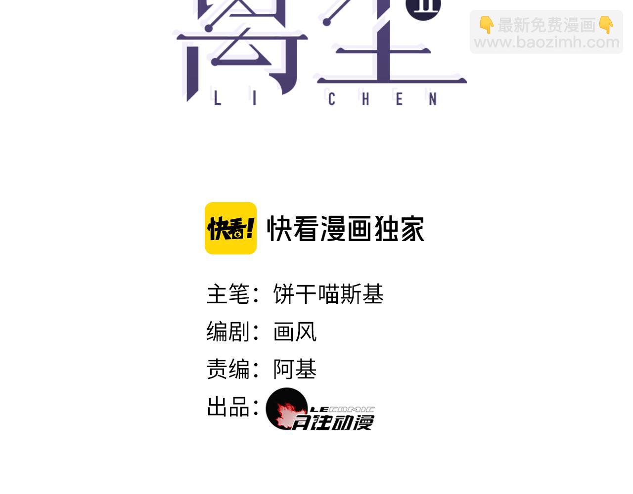 第43话  与严嵩的对决-第90话