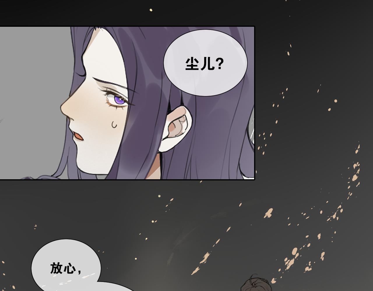 離塵 - 第43話  與嚴嵩的對決 - 4