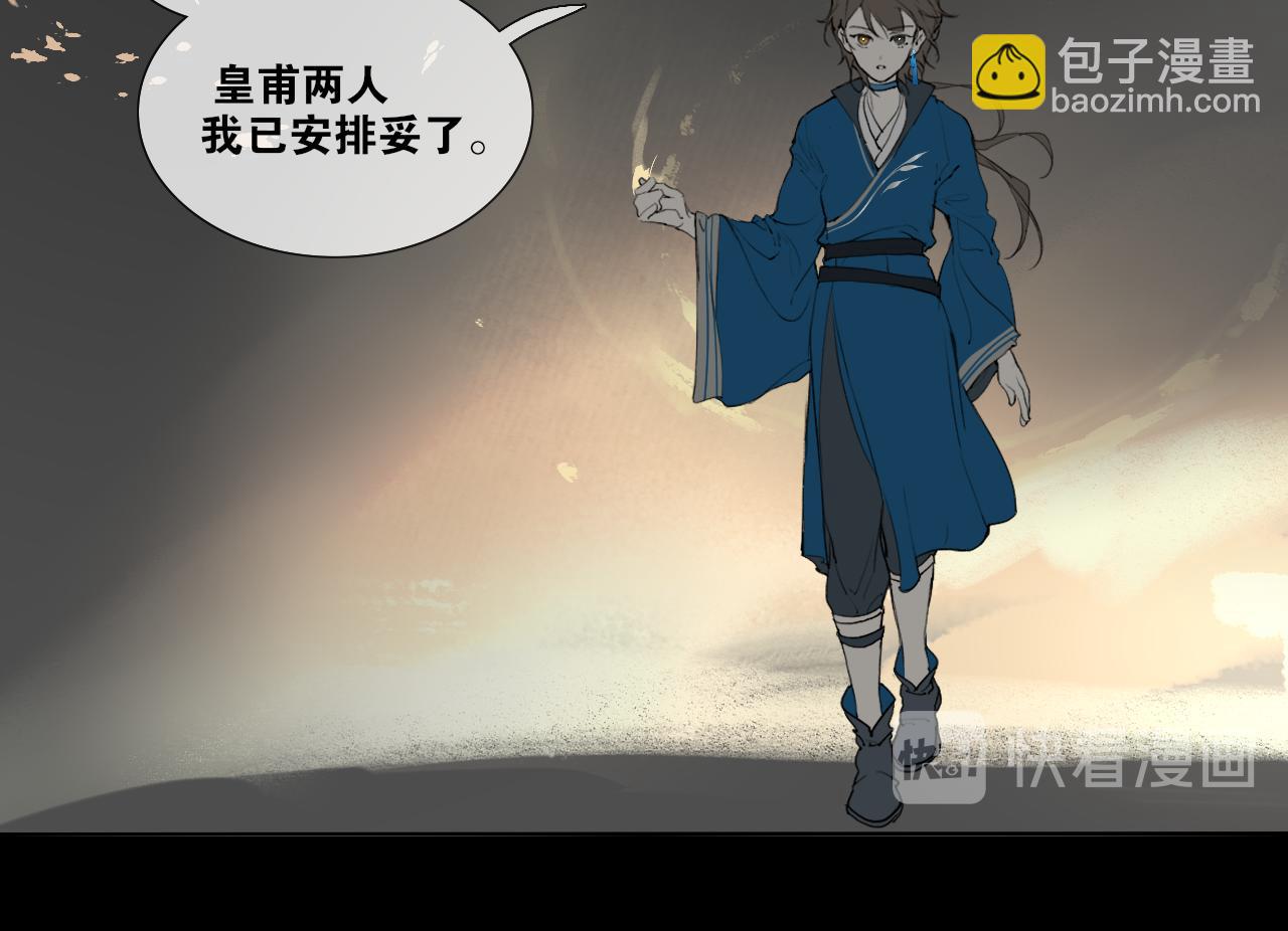 第43话  与严嵩的对决-第90话