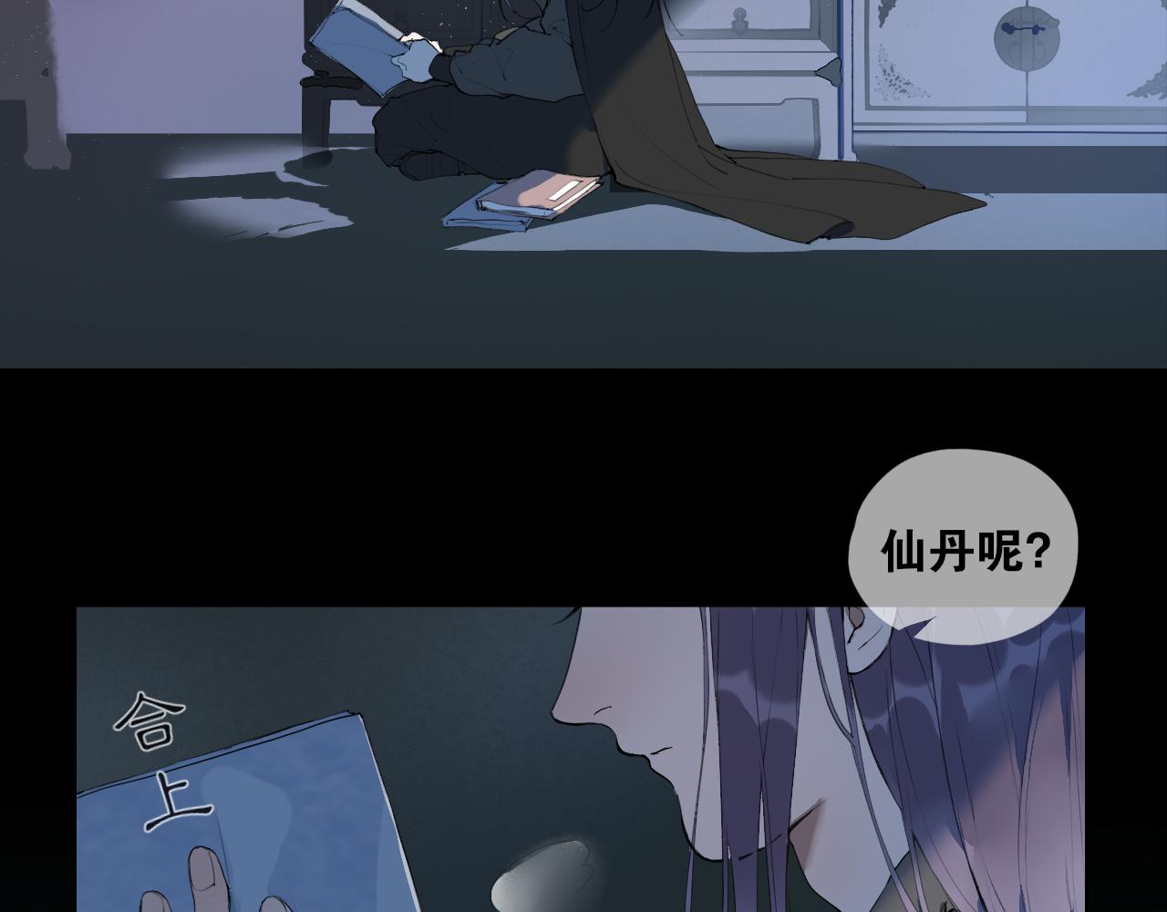 第43话  与严嵩的对决-第90话