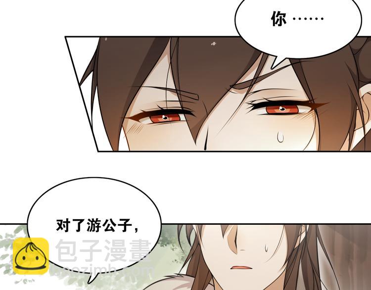 第9话  游府的隐秘(1/2)-第10话