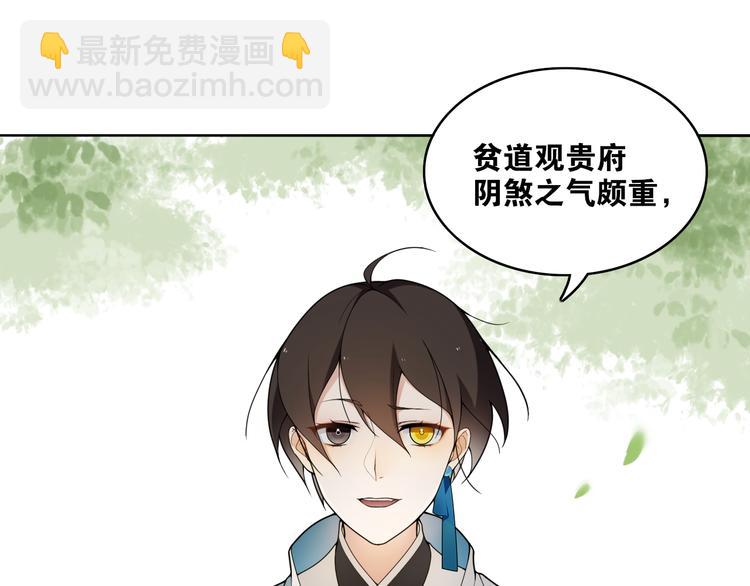 第9话  游府的隐秘(1/2)-第10话