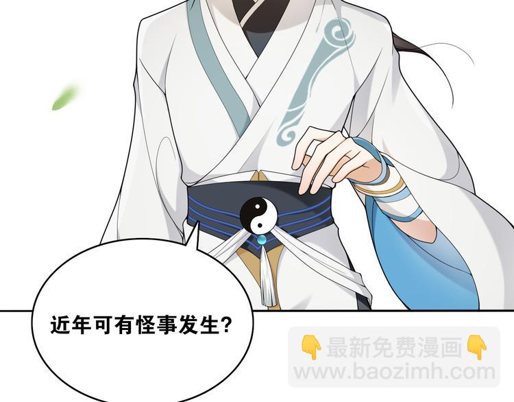 第9话  游府的隐秘(1/2)-第10话