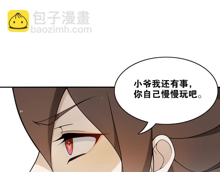 第9话  游府的隐秘(1/2)-第10话