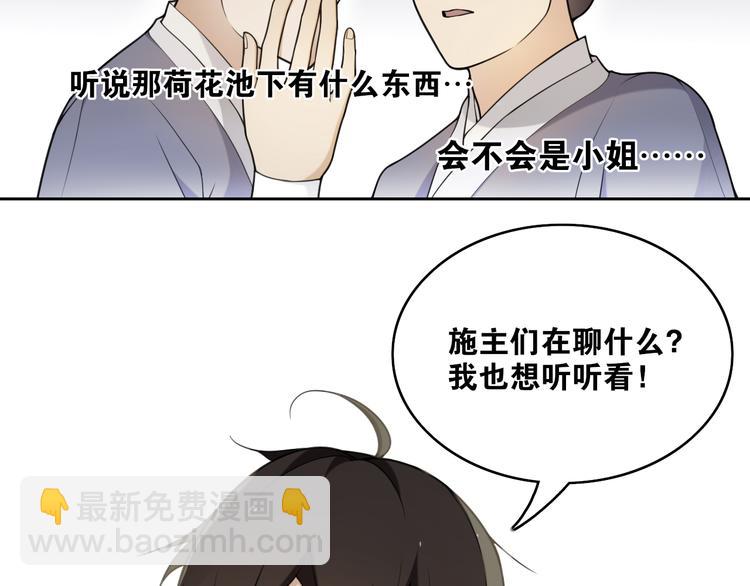 第9话  游府的隐秘(1/2)-第10话