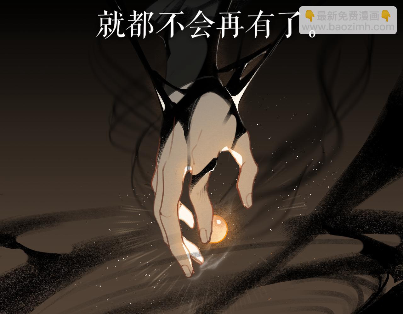 第45话  叶轻衣的选择(1/2)-第92话