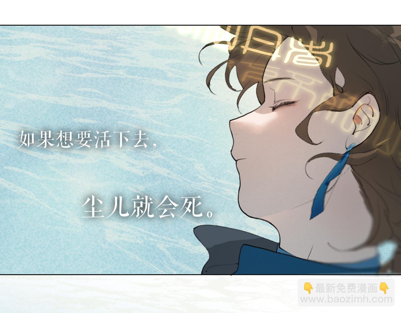 第45话  叶轻衣的选择(1/2)-第92话