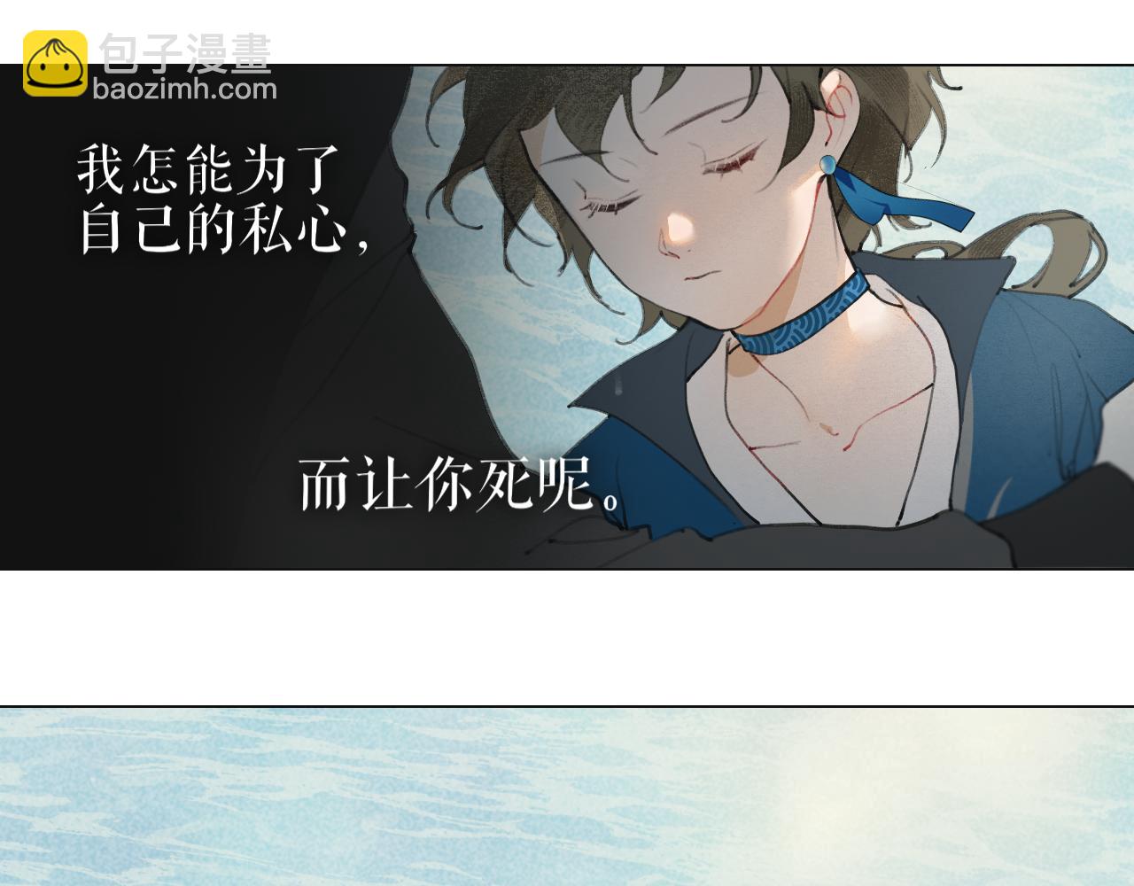 第45话  叶轻衣的选择(1/2)-第92话