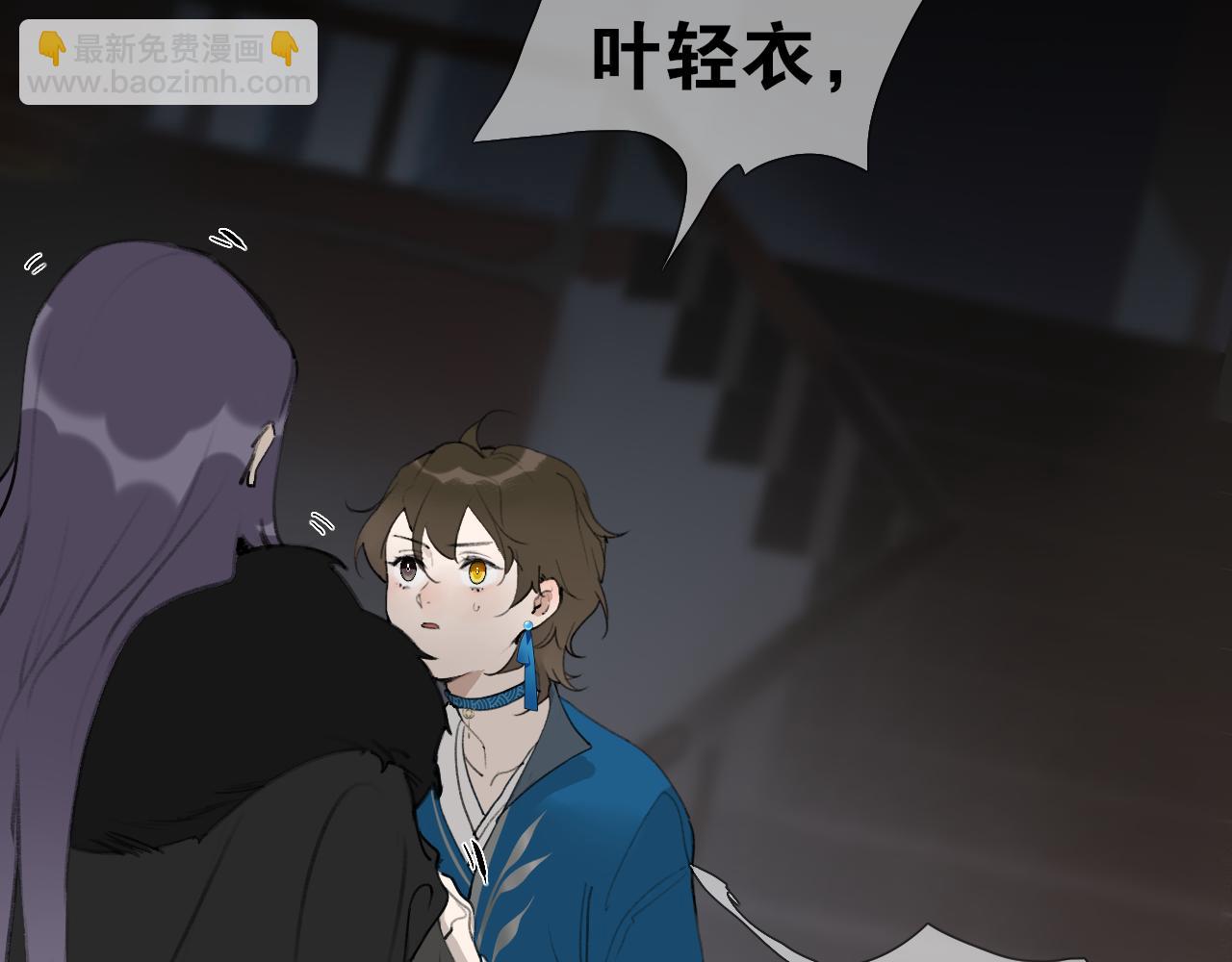 第45话  叶轻衣的选择(1/2)-第92话