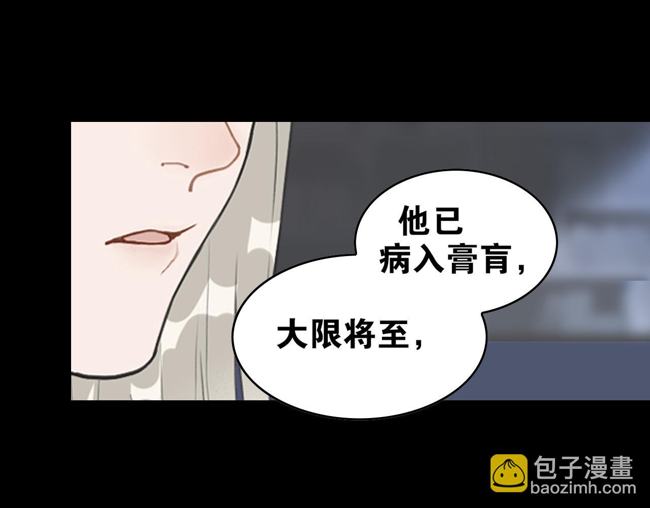 第45话  叶轻衣的选择38