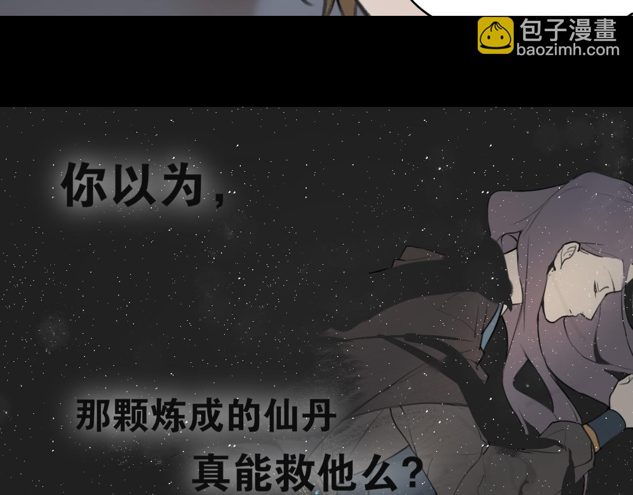 第45话  叶轻衣的选择(1/2)-第92话