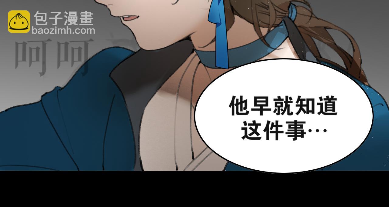 第45话  叶轻衣的选择(1/2)-第92话