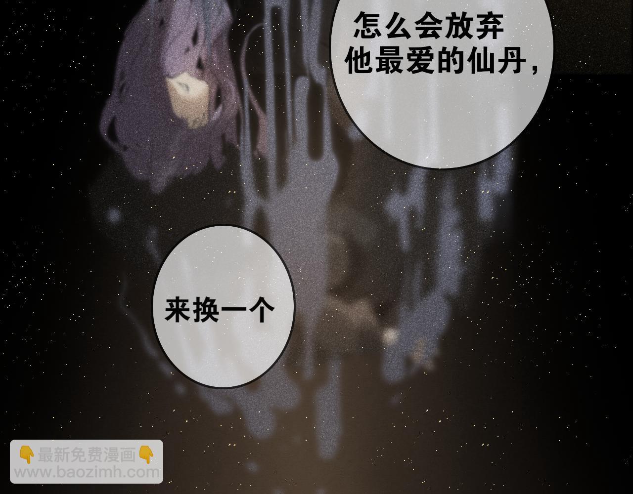 第45话  叶轻衣的选择(1/2)-第92话