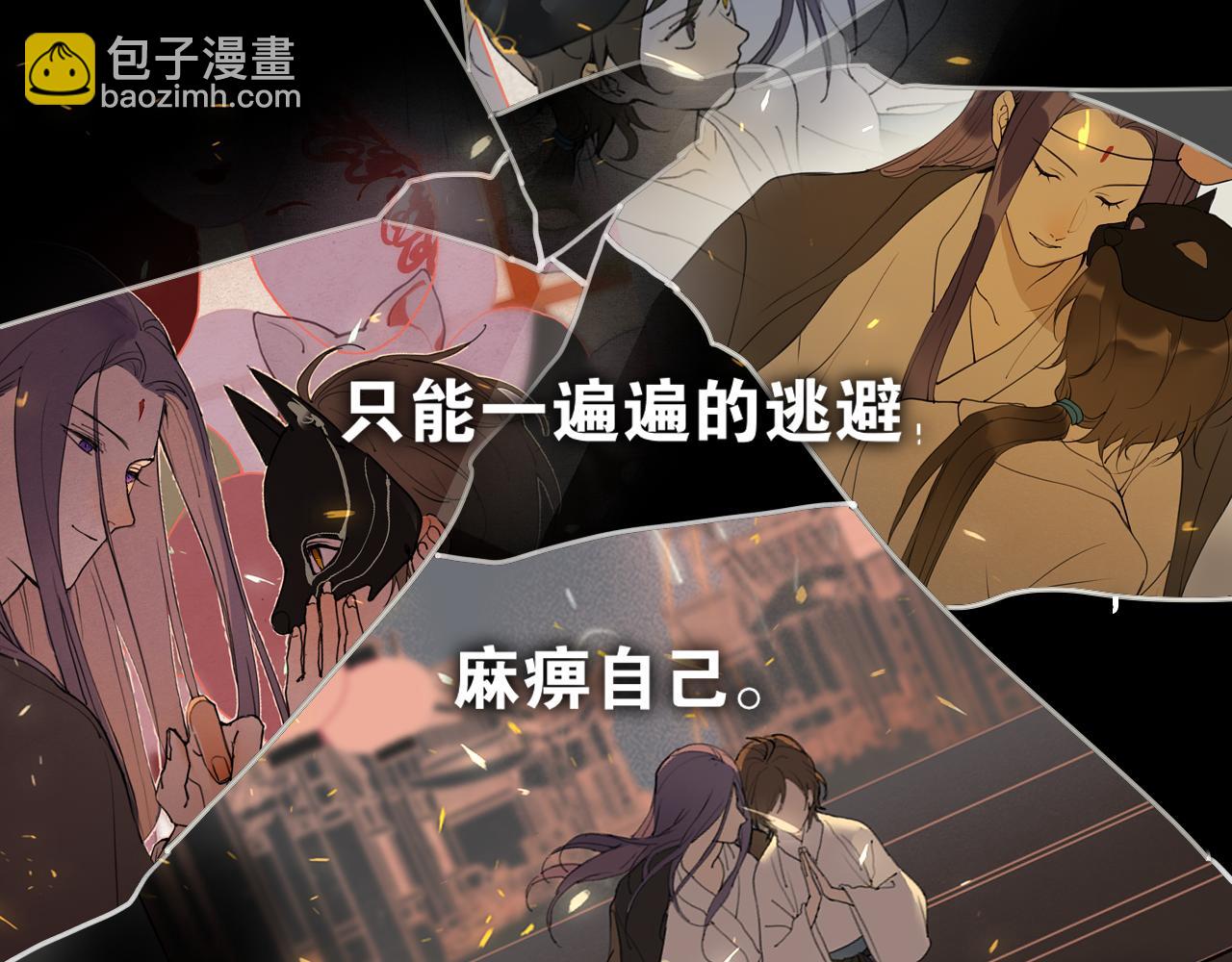 第47话  活下去的人(1/2)-第94话