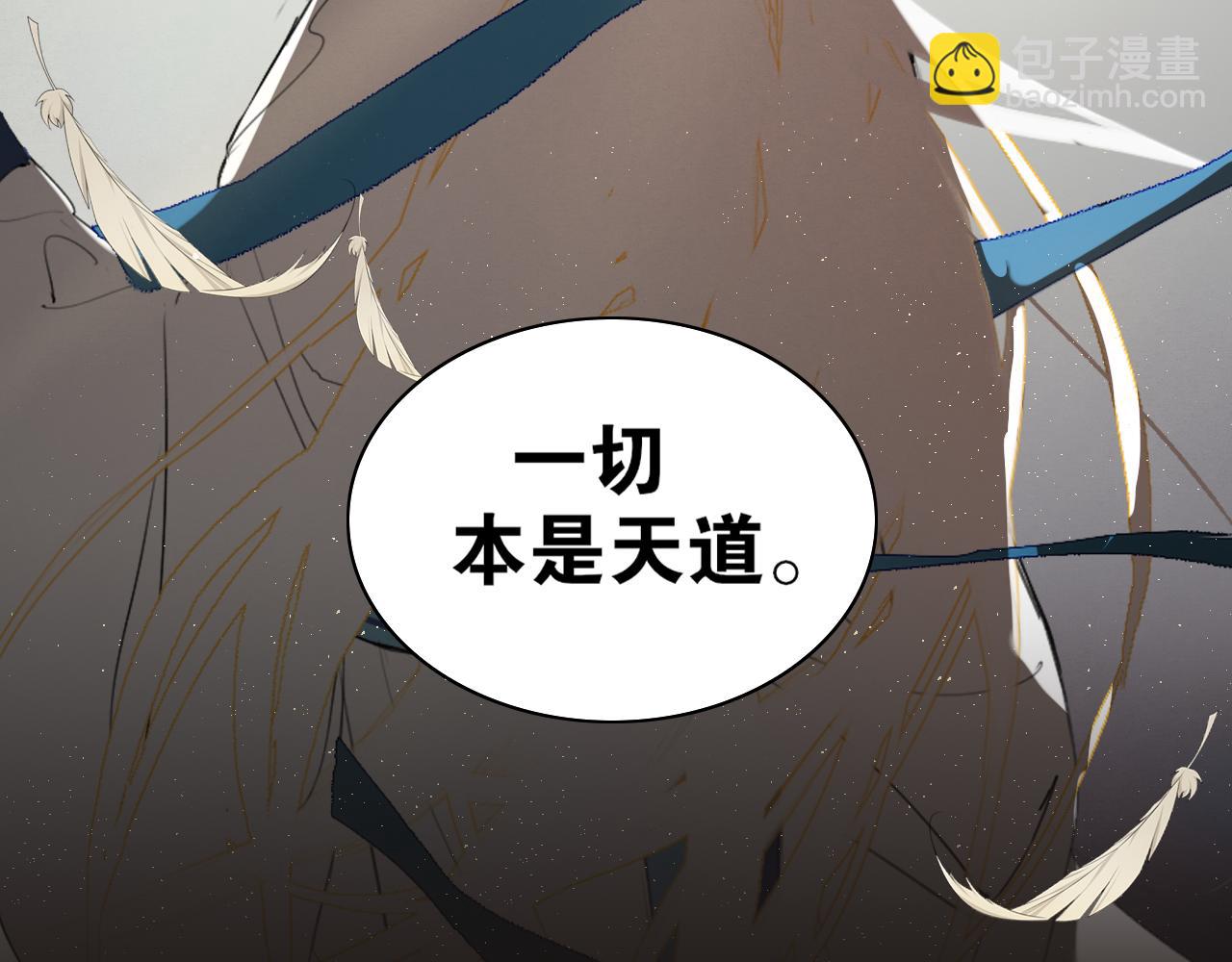 第49话  仙丹与离尘(1/2)-第96话