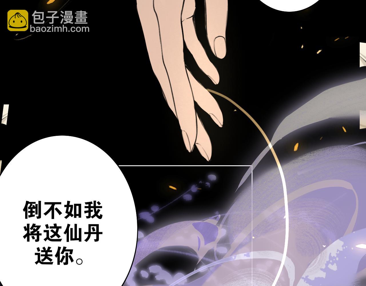 第49话  仙丹与离尘(1/2)-第96话