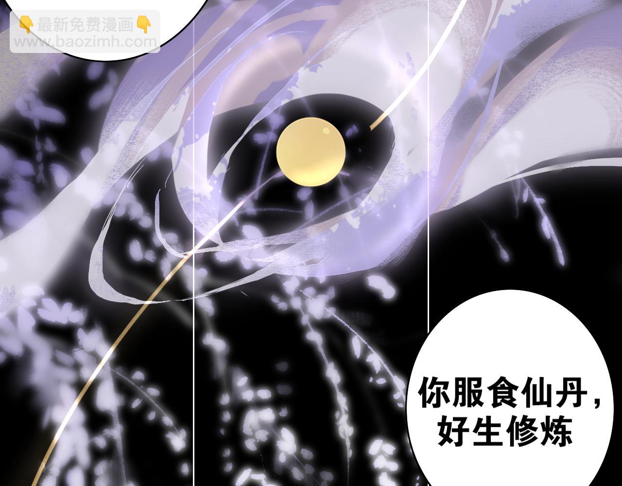 第49话  仙丹与离尘(1/2)-第96话