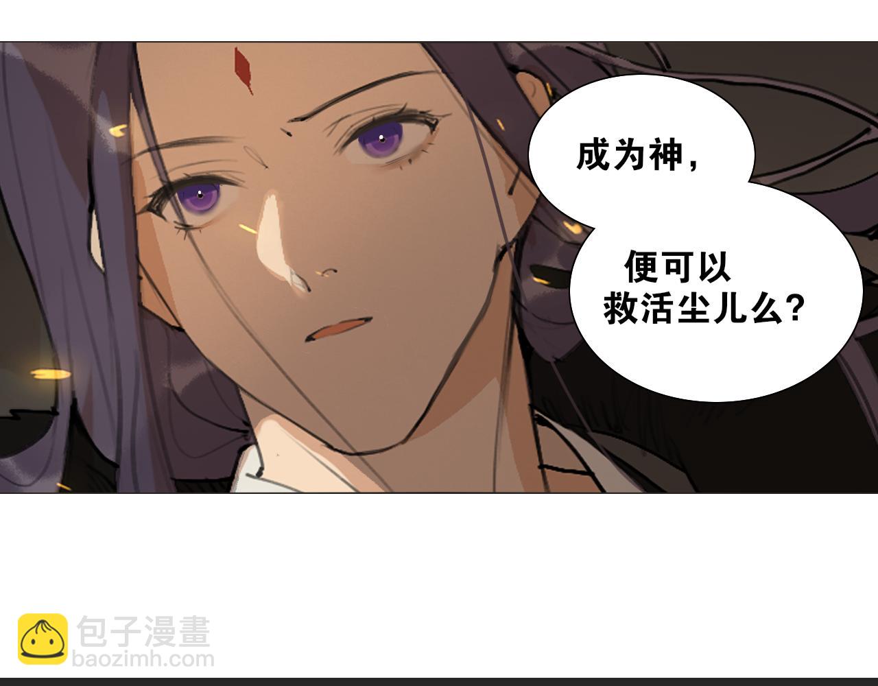 第49话  仙丹与离尘(1/2)-第96话