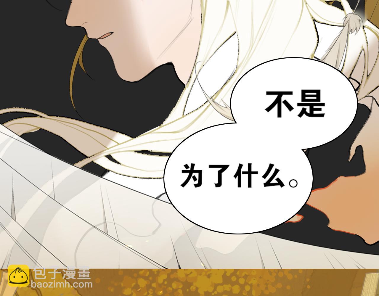 第49话  仙丹与离尘(1/2)-第96话