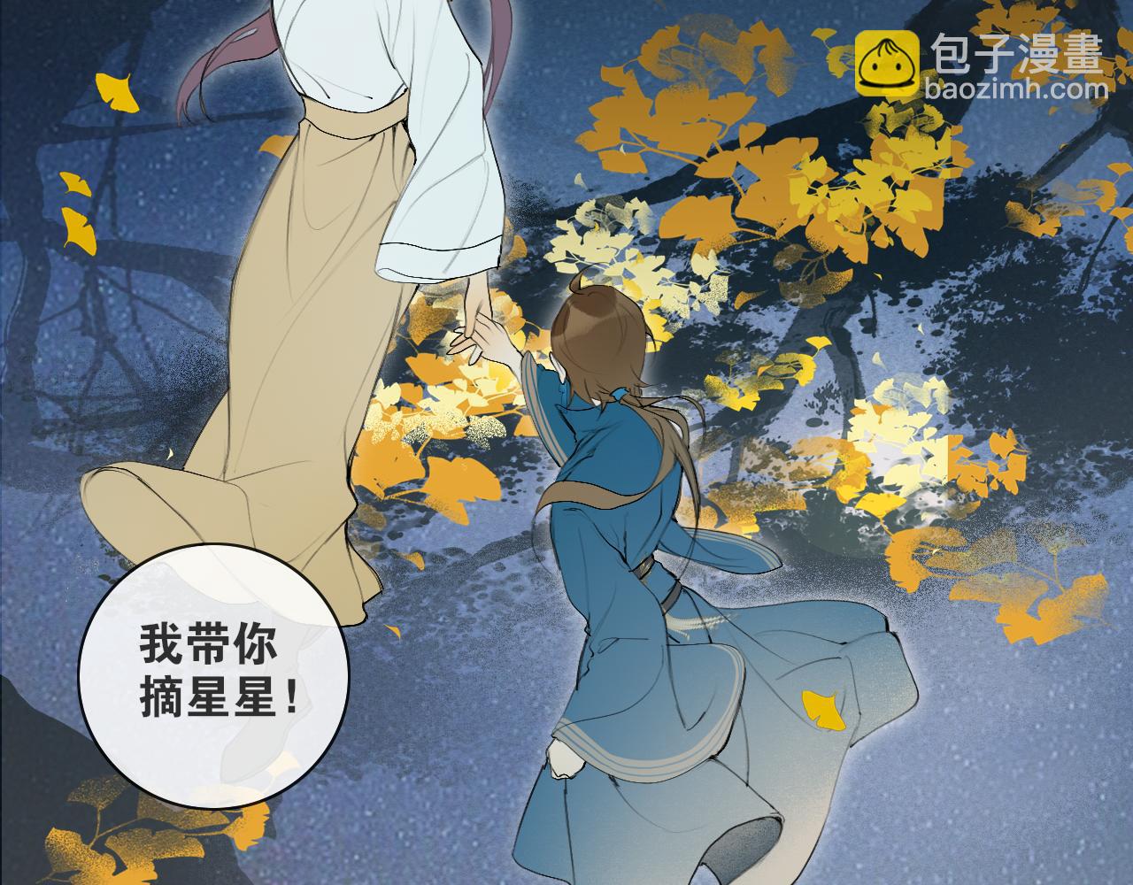 第49话  仙丹与离尘(1/2)-第96话