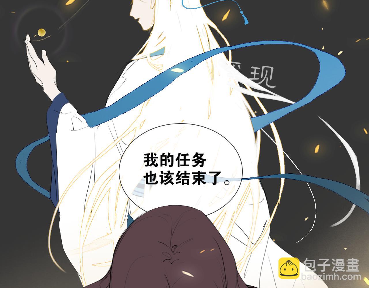 第49话  仙丹与离尘(1/2)-第96话