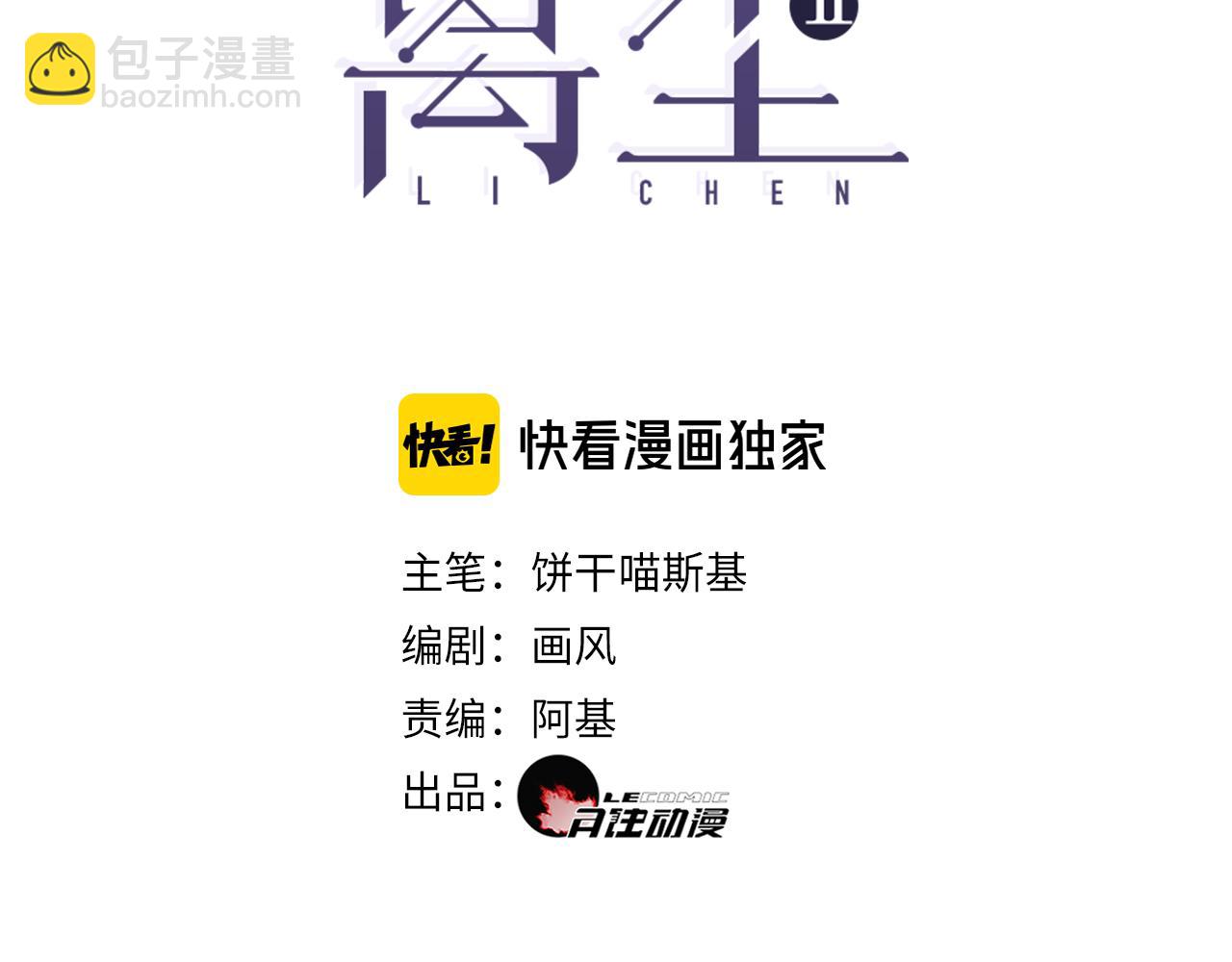 第51话  放手(1/2)-第98话