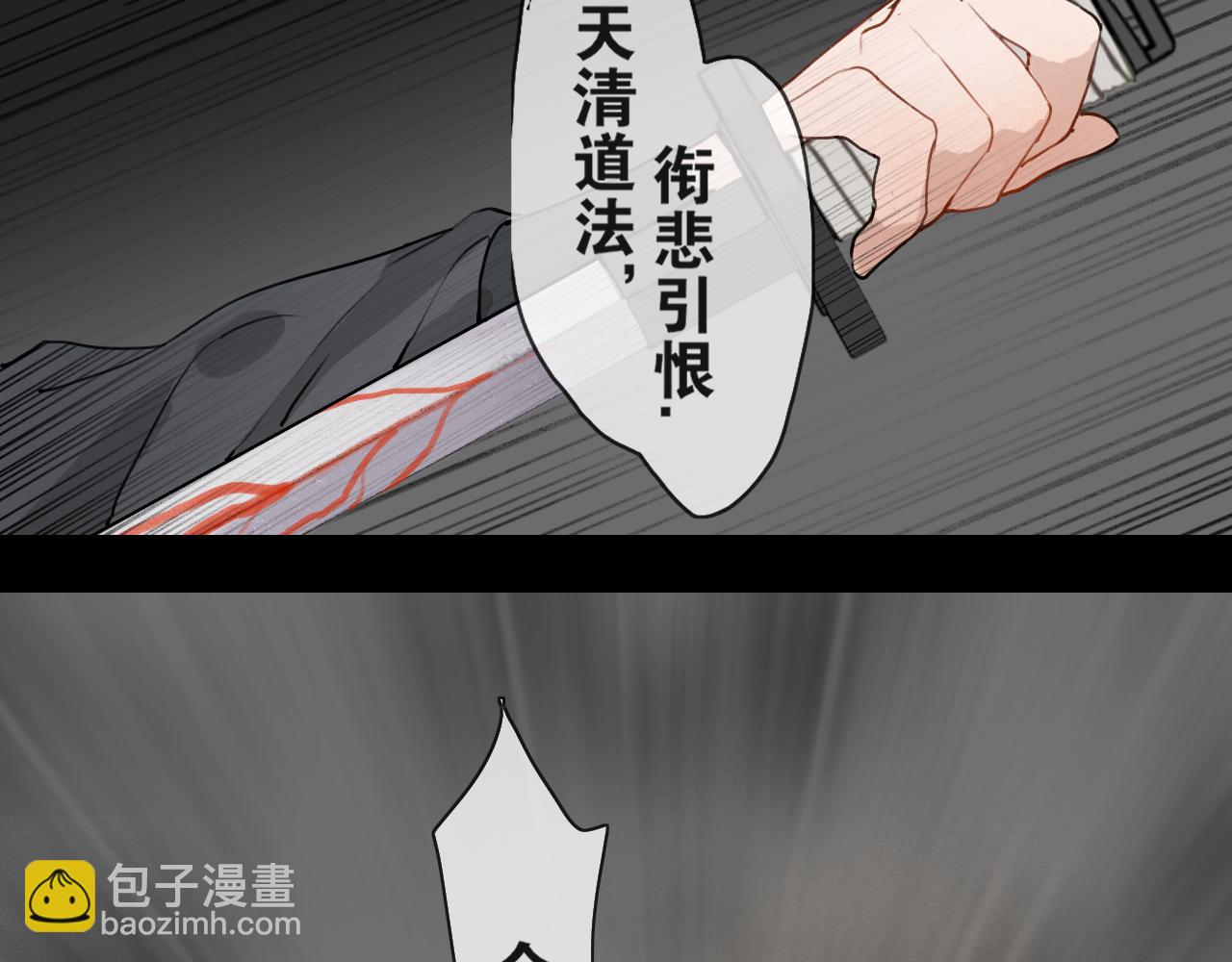 第53话  引恨(1/2)-第100话