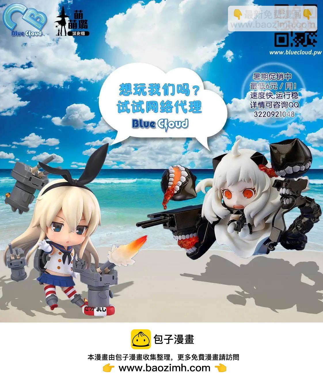 吃吃吃！草食女子 - 第02回 - 1