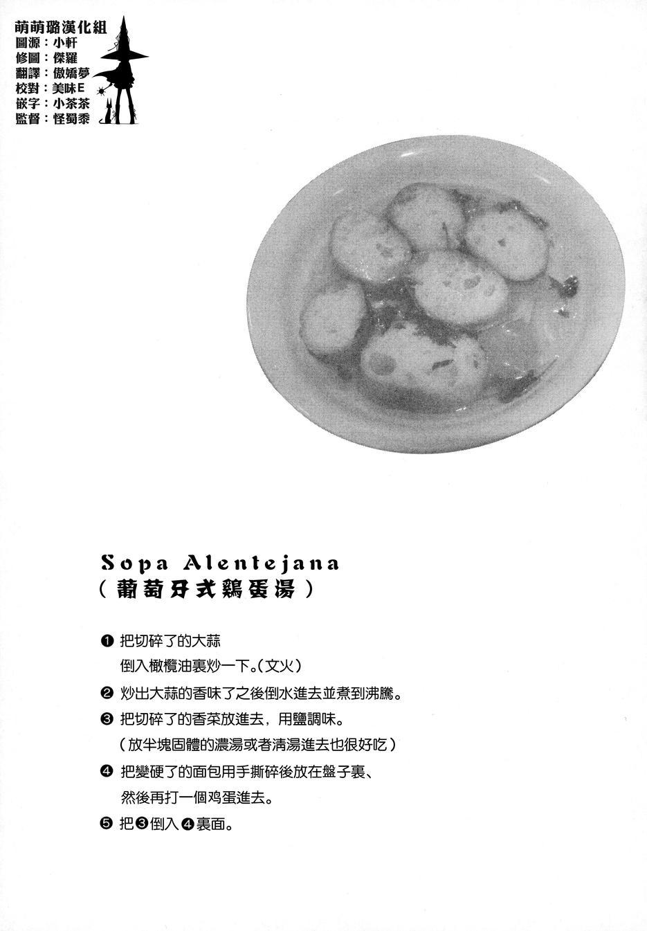 吃吃睡睡的玛璐塔 - 14话 - 1