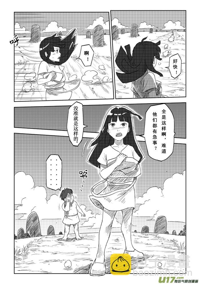 第2话－－相遇-第2话