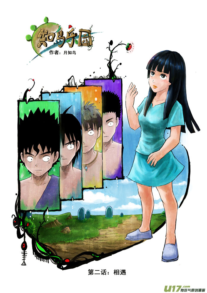 第2话－－相遇-第2话