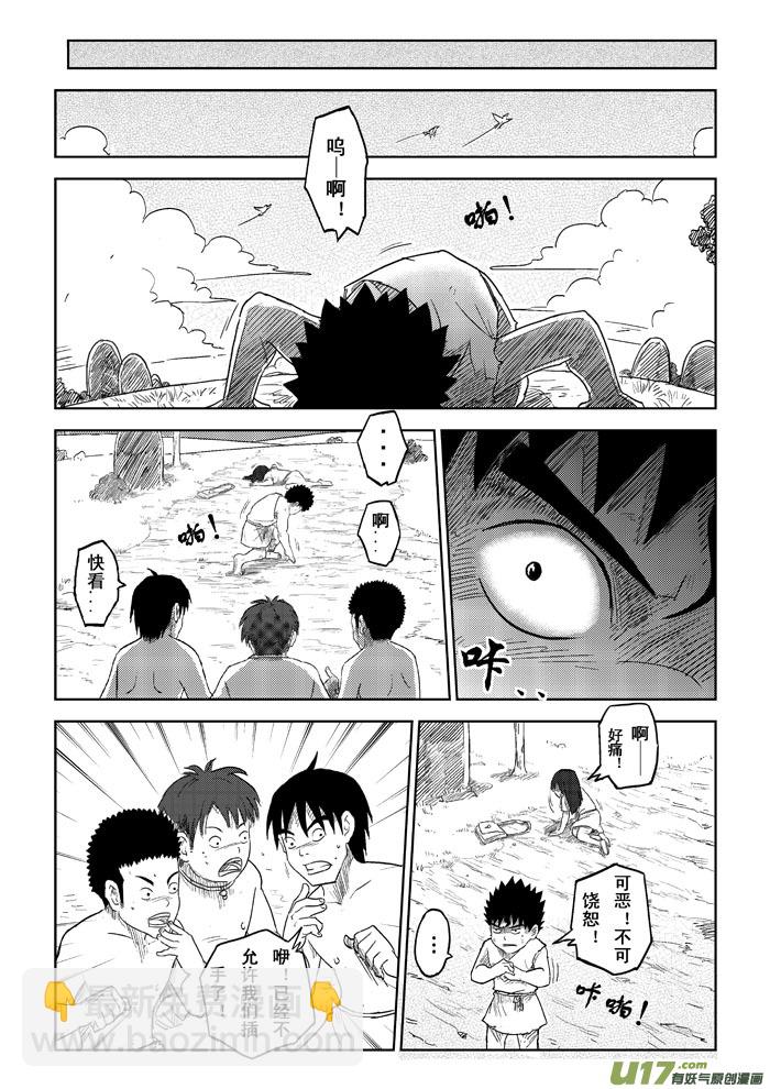 第2话－－相遇-第2话