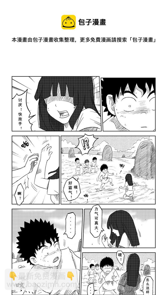 第2话－－相遇-第2话