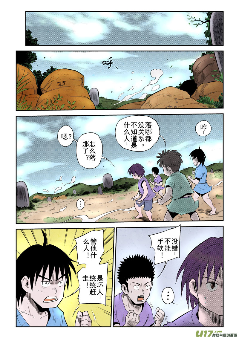 第25话：恐惧（上）-第102话