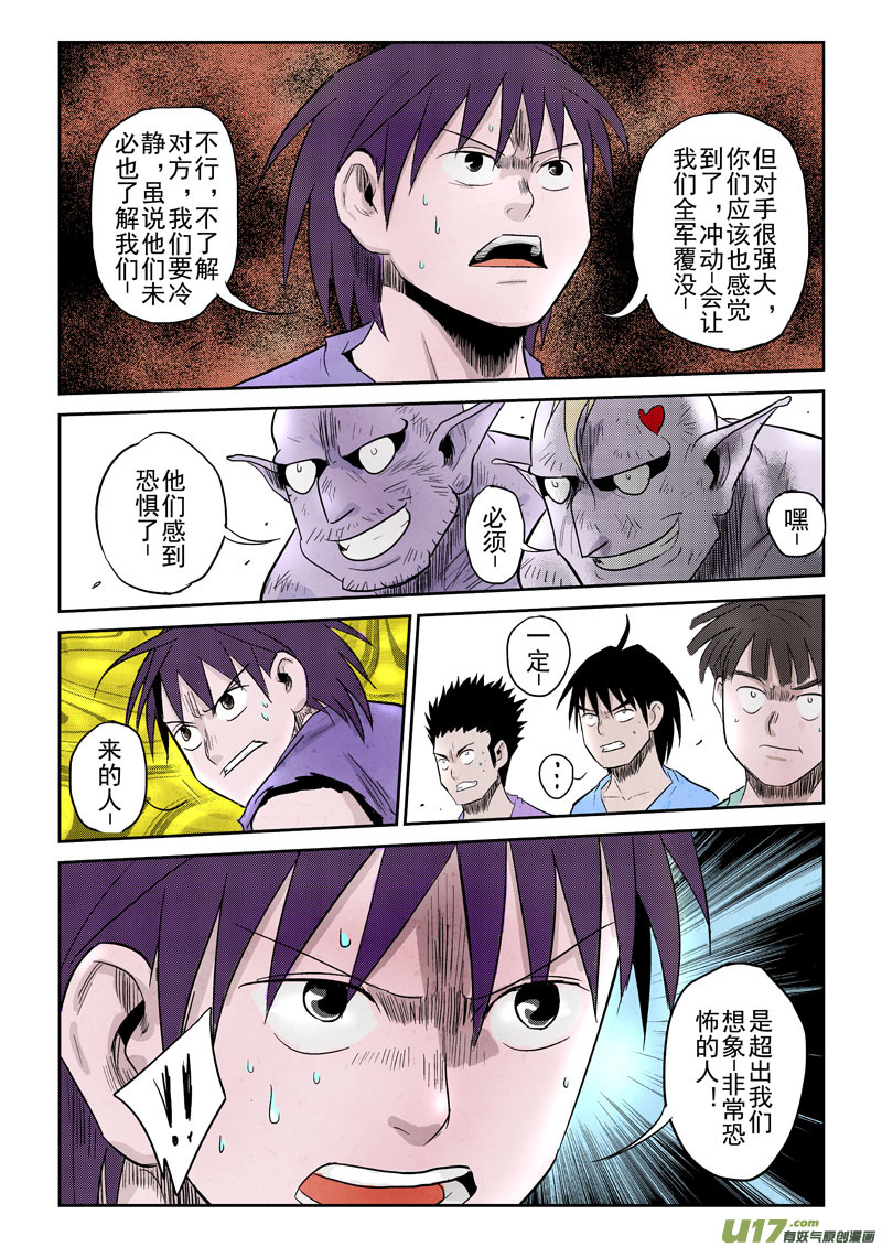 第25话：恐惧（上）-第102话