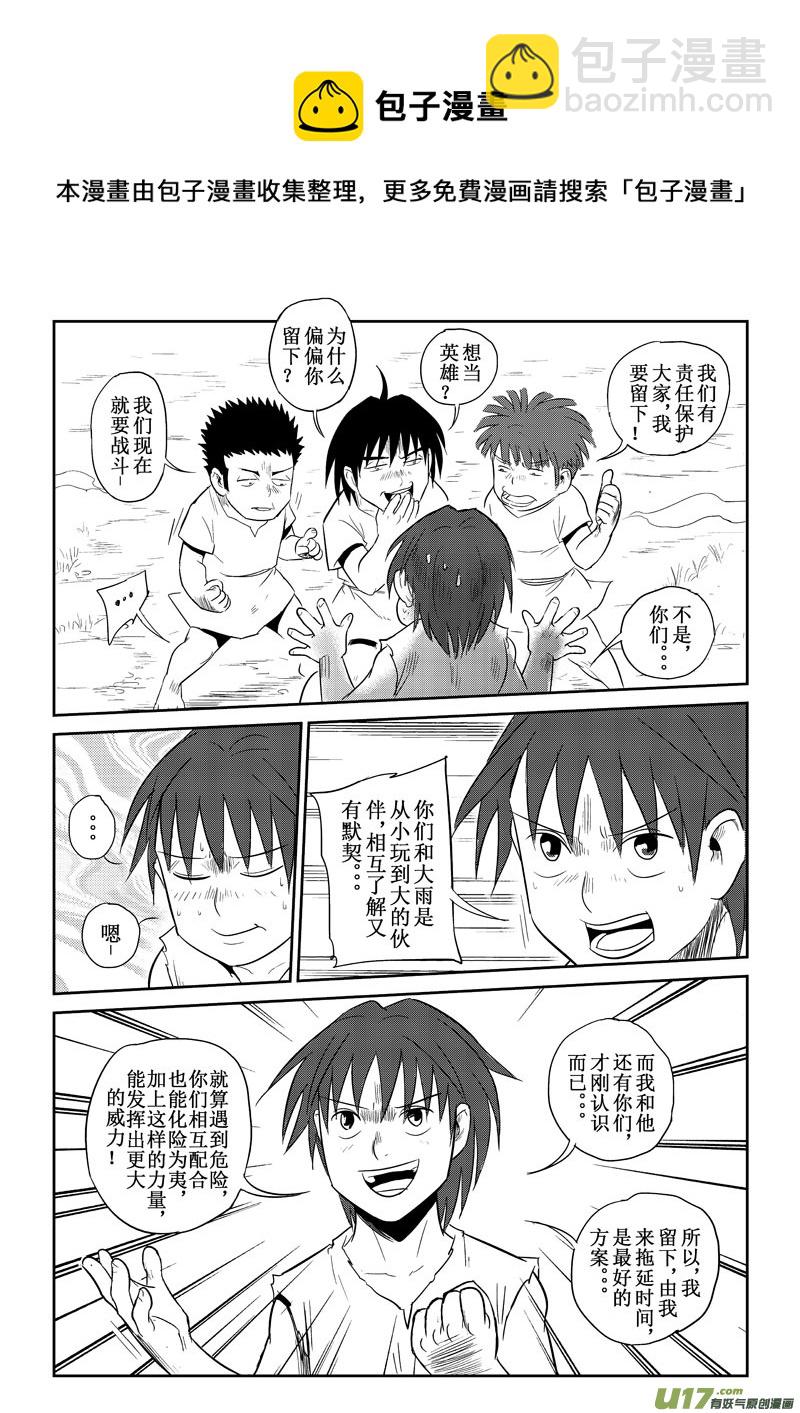 第25话：恐惧（上）-第102话