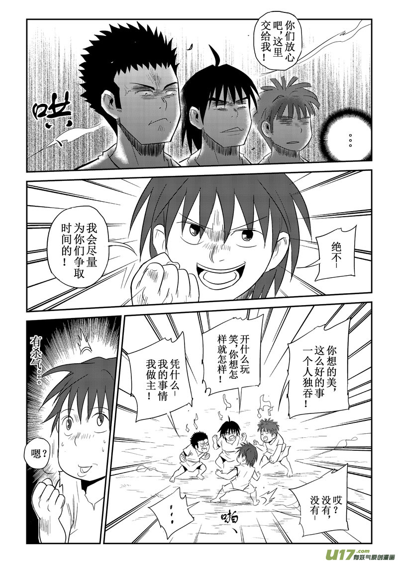 第25话：恐惧（上）-第102话