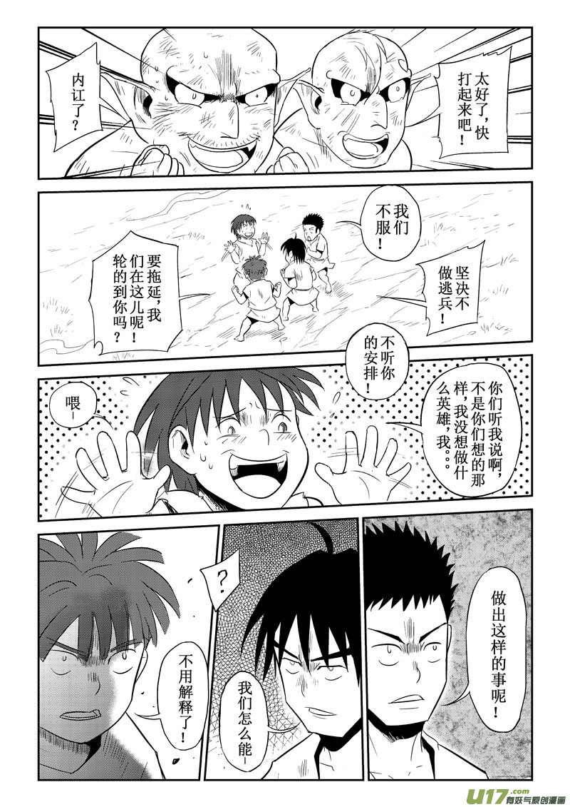 第25话：恐惧（上）-第102话