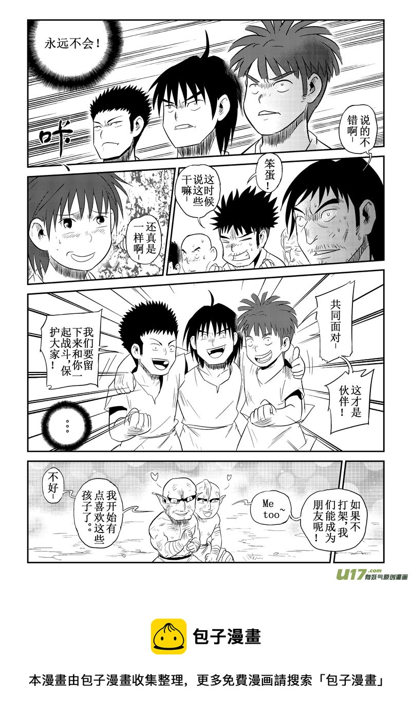 第25话：恐惧（上）-第102话