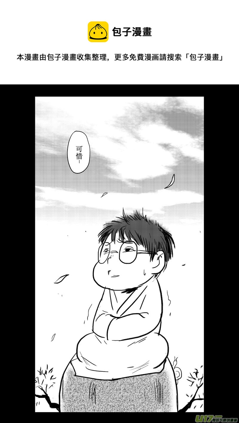 特别篇：如果我有分身术-第104话