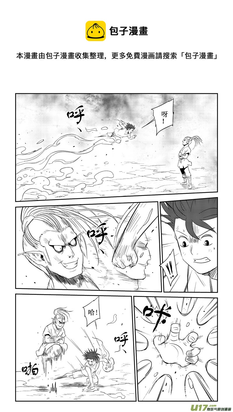 第26话：羞辱和差距（下）-第106话