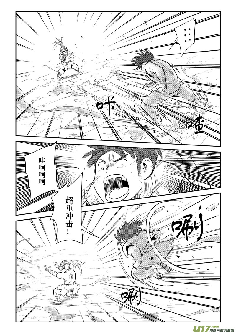 第26话：羞辱和差距（下）-第106话