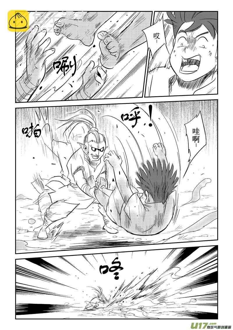 第26话：羞辱和差距（下）-第106话