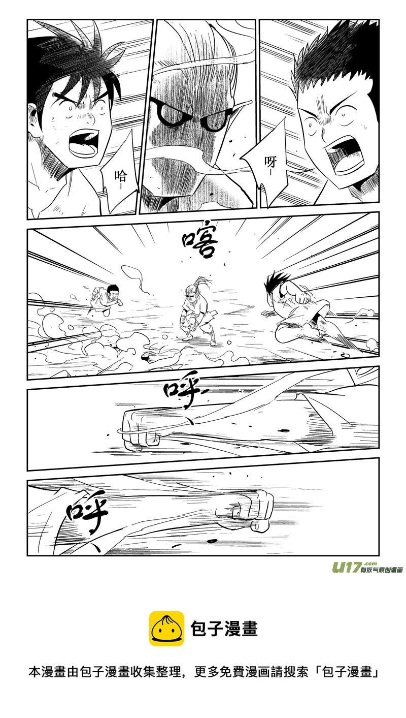 第26话：羞辱和差距（下）-第106话