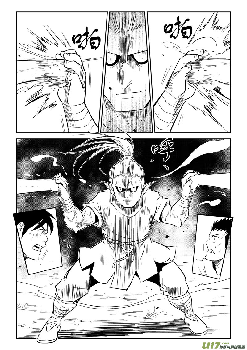 第26话：羞辱和差距（下）-第106话